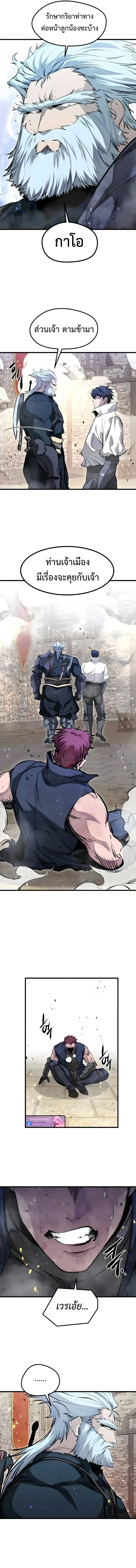 The Regressed Mercenary’s Machinations Chap 66 - Next Chap 67