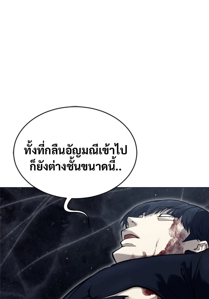 Urek Mazino : Tower of God – ทาวเวอร์ออฟก๊อด หอคอยเทพเจ้า : อูเร็ค มาซิโน่ Chap 26 - Next Chap 27