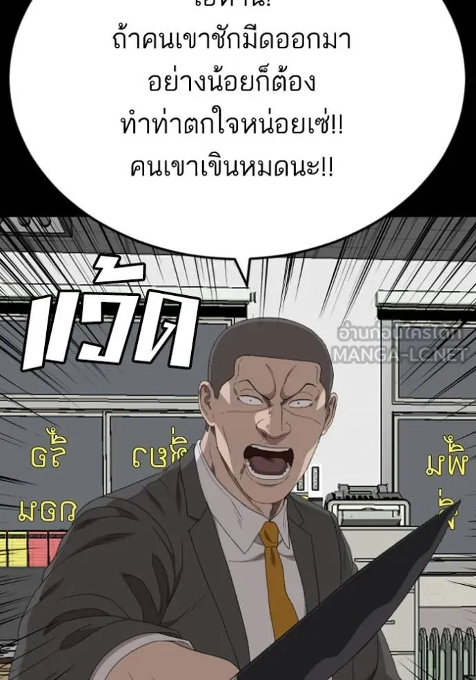 Bad Guy Chap 265 - Next Chap 266