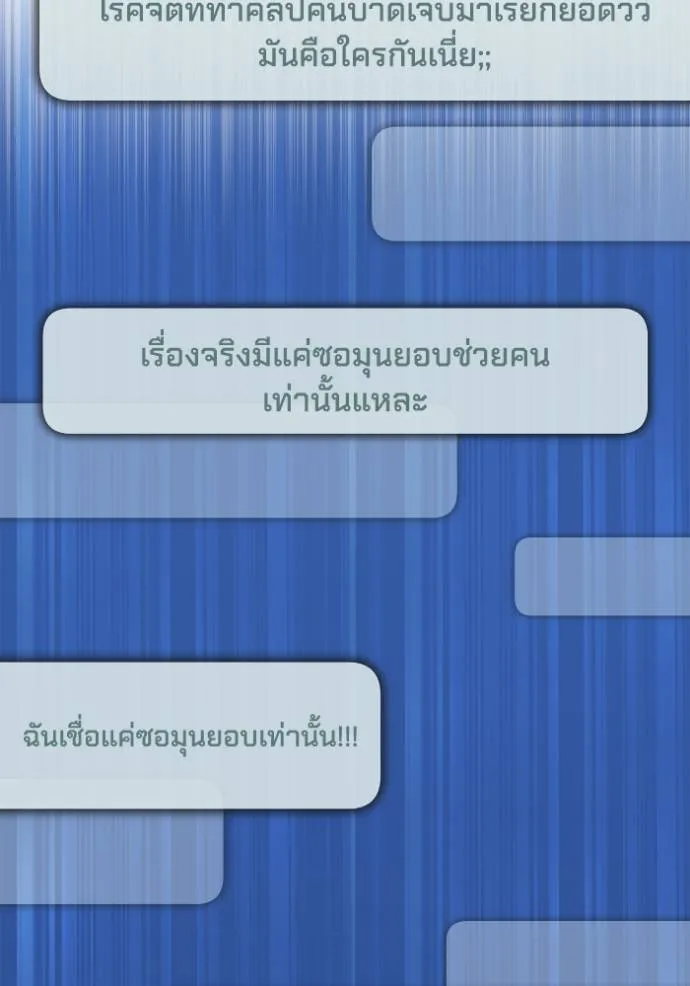 Superhuman Battlefield – เกมของยอดมนุษย์ Chap 129 - Next Chap 130