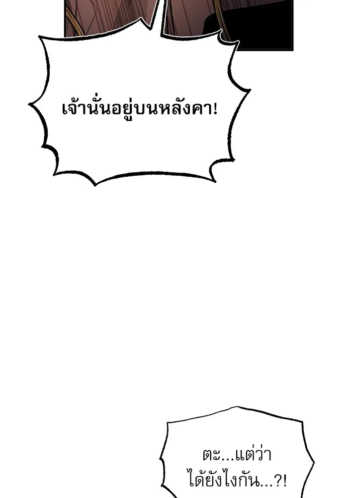 Academy’s Undercover Professor – ศาสตราจารย์จำเป็นแห่งอะคาเดมี Chap 2 - Next Chap 3