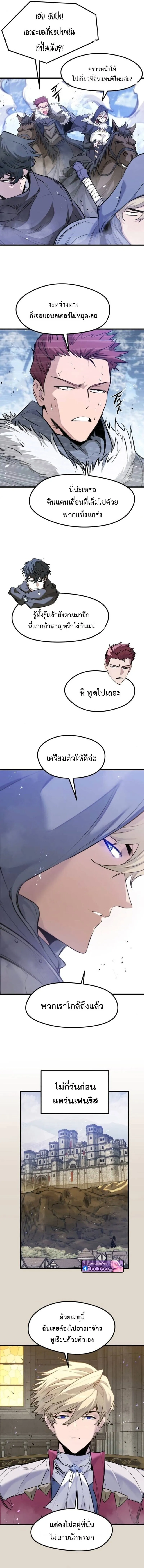 The Regressed Mercenary’s Machinations Chap 68 - Next Chap 69
