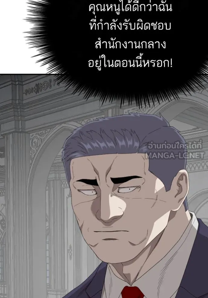 Bad Guy Chap 263 - Next Chap 264