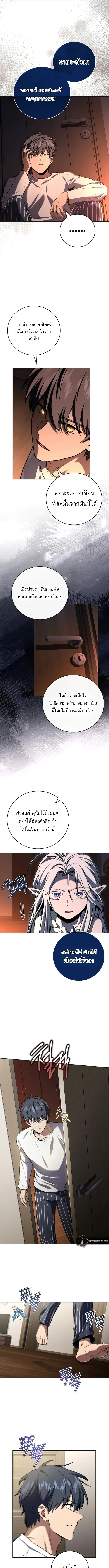 Return of the Frozen Player Chap 190 - Next Chap 191
