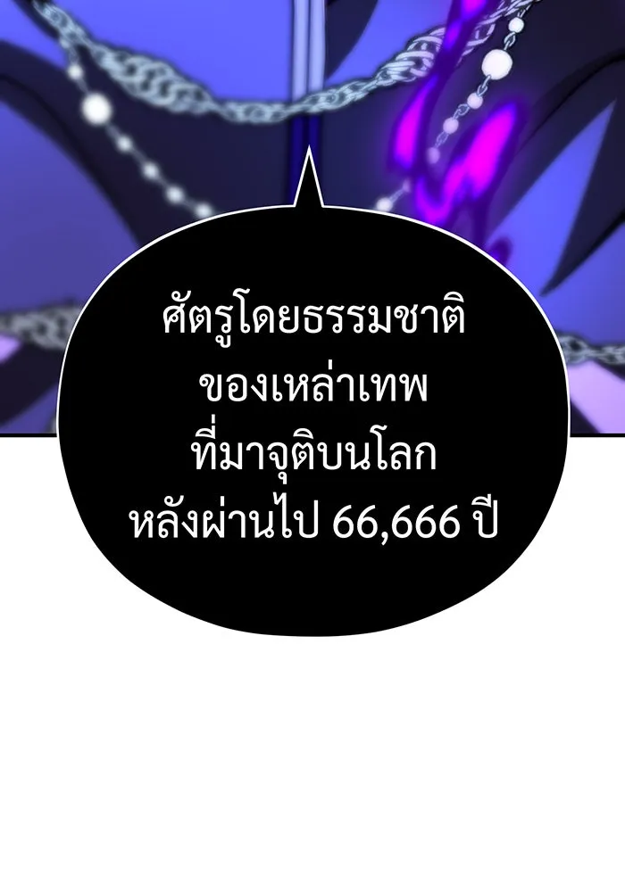 Seoul Station’s Necromancer Chap 120 - Next Chap 121
