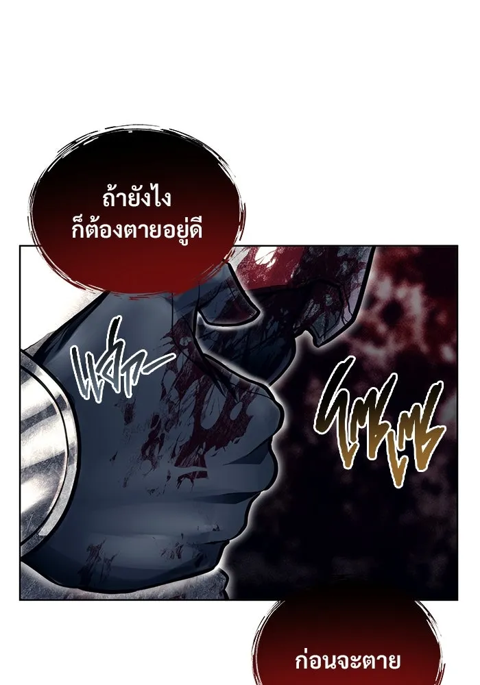 Urek Mazino : Tower of God – ทาวเวอร์ออฟก๊อด หอคอยเทพเจ้า : อูเร็ค มาซิโน่ Chap 20 - Next Chap 21
