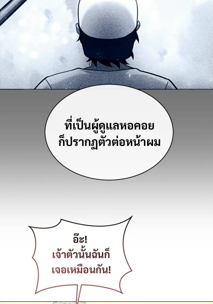 Urek Mazino : Tower of God – ทาวเวอร์ออฟก๊อด หอคอยเทพเจ้า : อูเร็ค มาซิโน่ Chap 29 - Next Chap 30