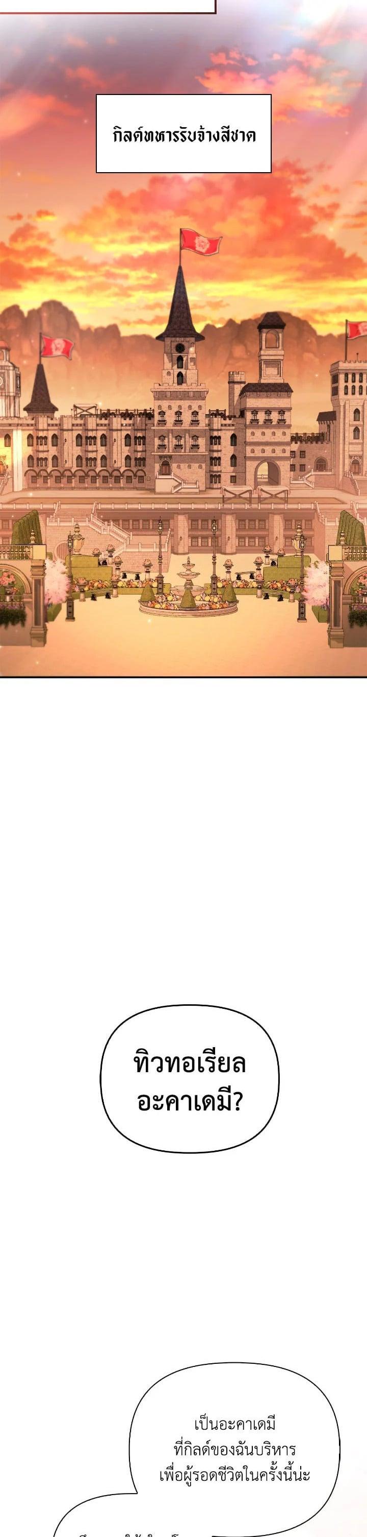 Regressor Instruction Manual Chap 95 - Next Chap 96