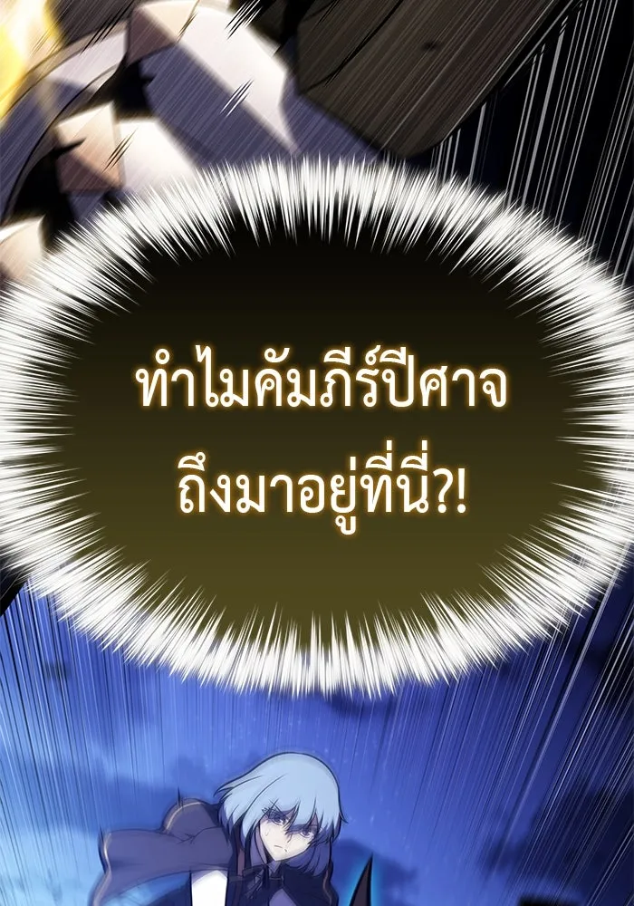 The Regressed Son of a Duke is an Assassin – ลูกชายคนเล็กของดยุกคือมือสังหาร Chap 91 - Next Chap 92