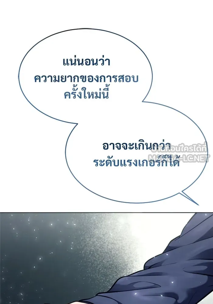 Urek Mazino : Tower of God – ทาวเวอร์ออฟก๊อด หอคอยเทพเจ้า : อูเร็ค มาซิโน่ Chap 28 - Next Chap 29