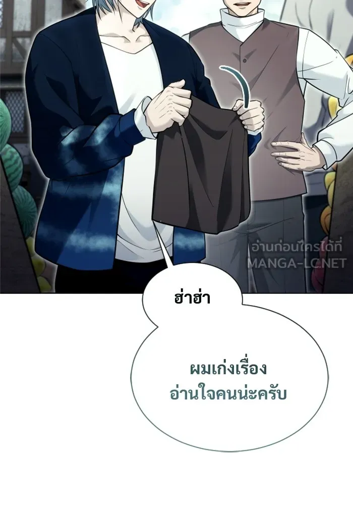Urek Mazino : Tower of God – ทาวเวอร์ออฟก๊อด หอคอยเทพเจ้า : อูเร็ค มาซิโน่ Chap 51 - Next Chap 52