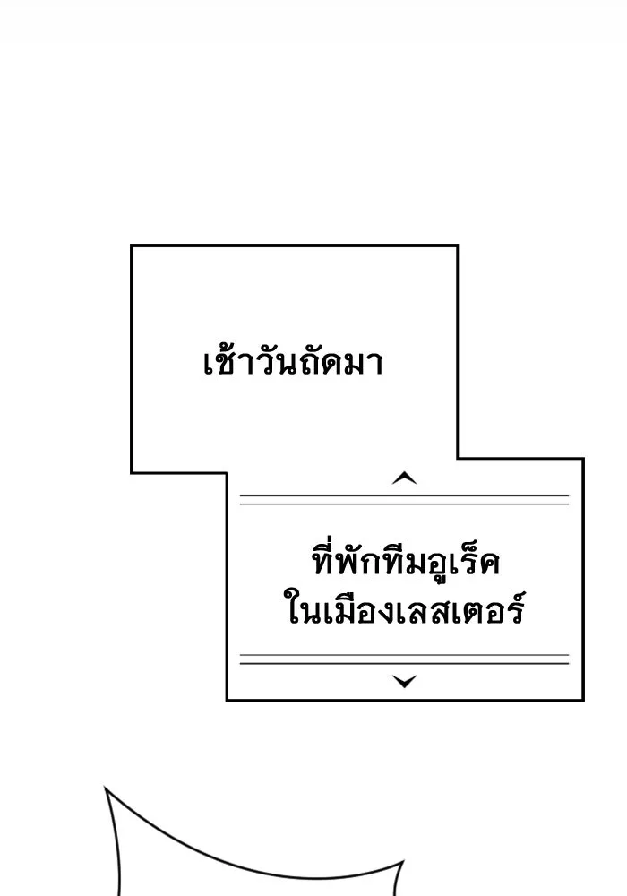 Urek Mazino : Tower of God – ทาวเวอร์ออฟก๊อด หอคอยเทพเจ้า : อูเร็ค มาซิโน่ Chap 50 - Next Chap 51