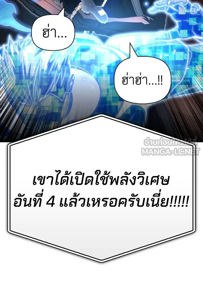 Superhuman Battlefield – เกมของยอดมนุษย์ Chap 106 - Next Chap 107
