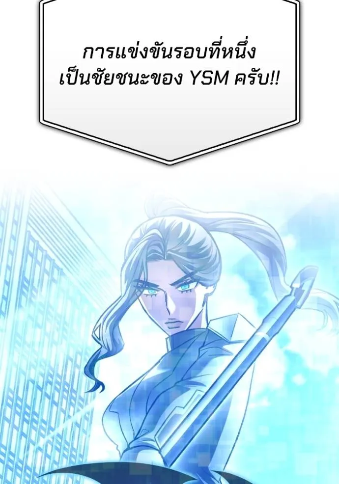 Superhuman Battlefield – เกมของยอดมนุษย์ Chap 133 - Next Chap 134