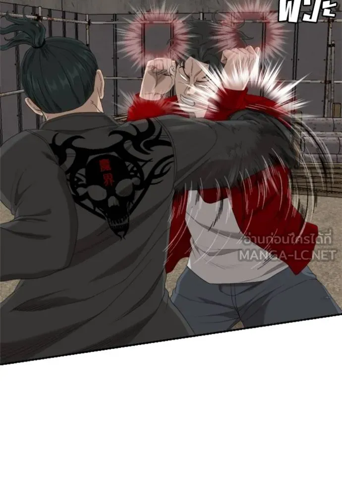 Bad Guy Chap 239 - Next Chap 240