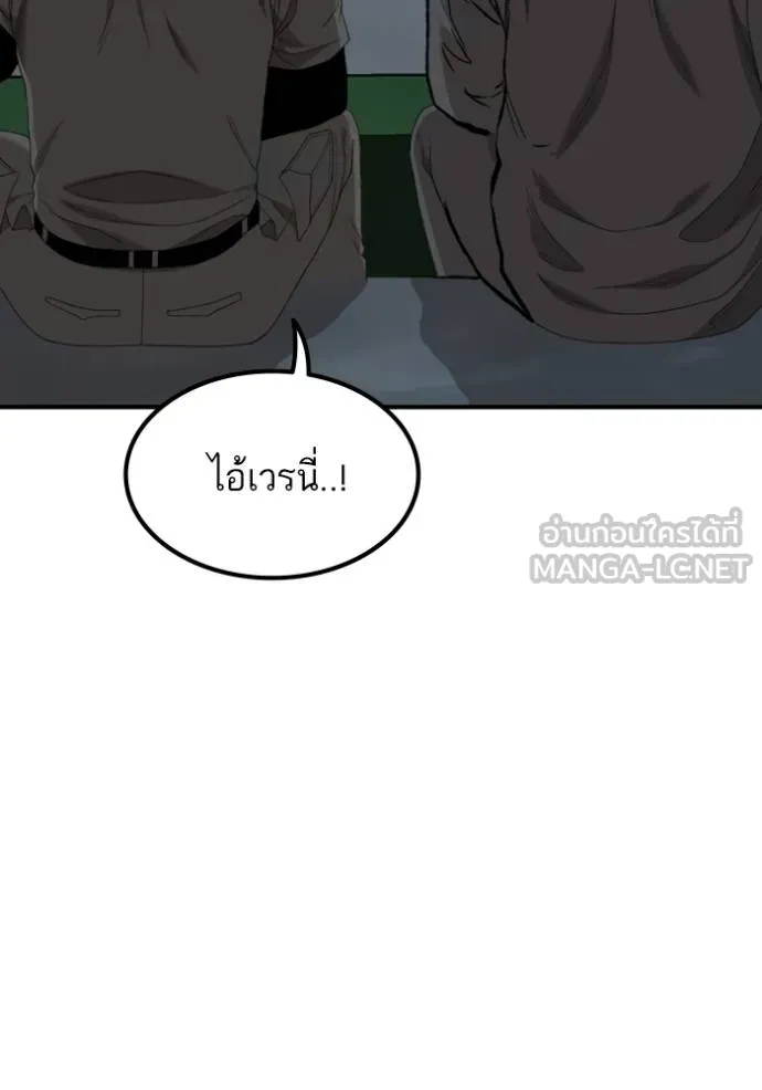 Bad Guy Chap 246 - Next Chap 247