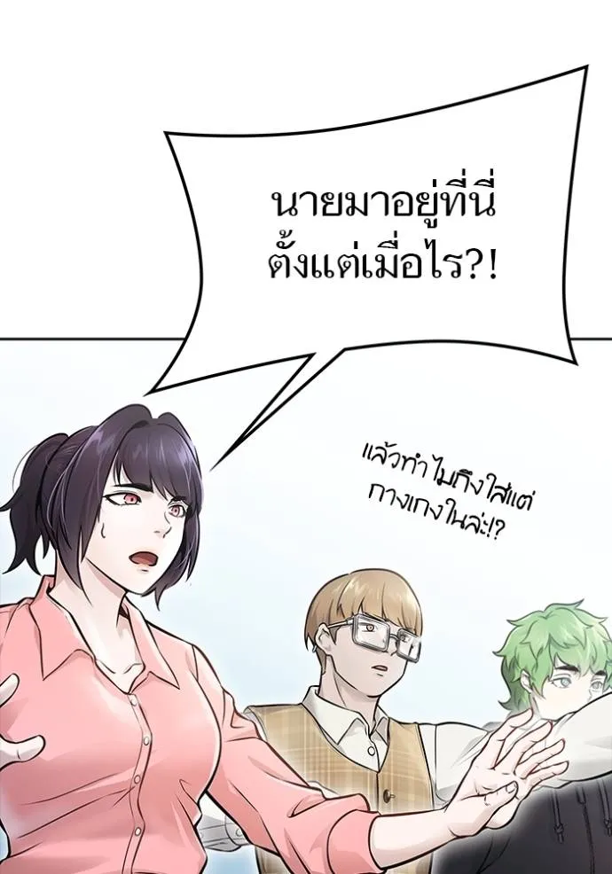 Tower of God หอคอยเทพเจ้า Chap 630 - Next Chap 631