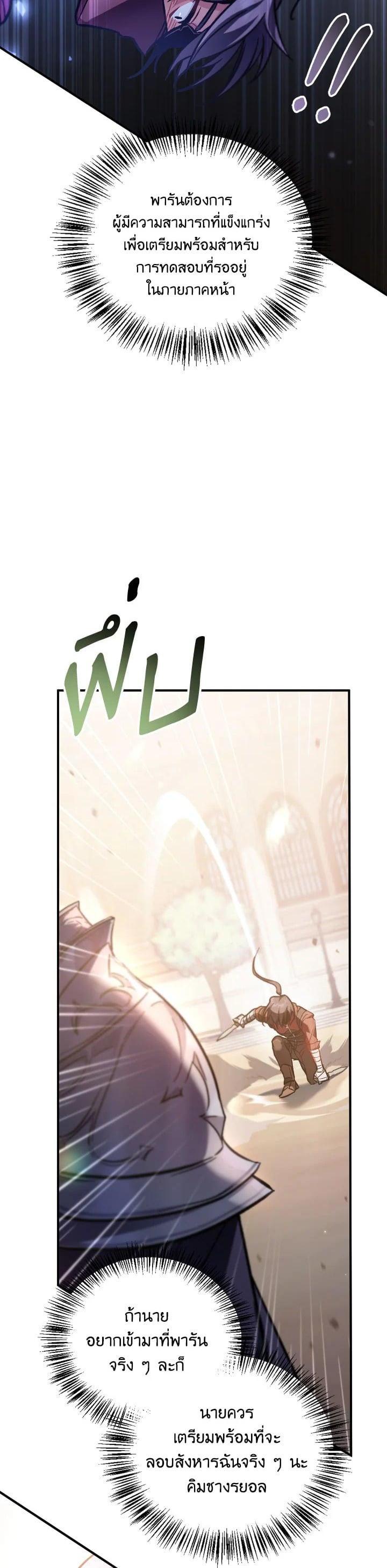 Regressor Instruction Manual Chap 98 - Next Chap 99