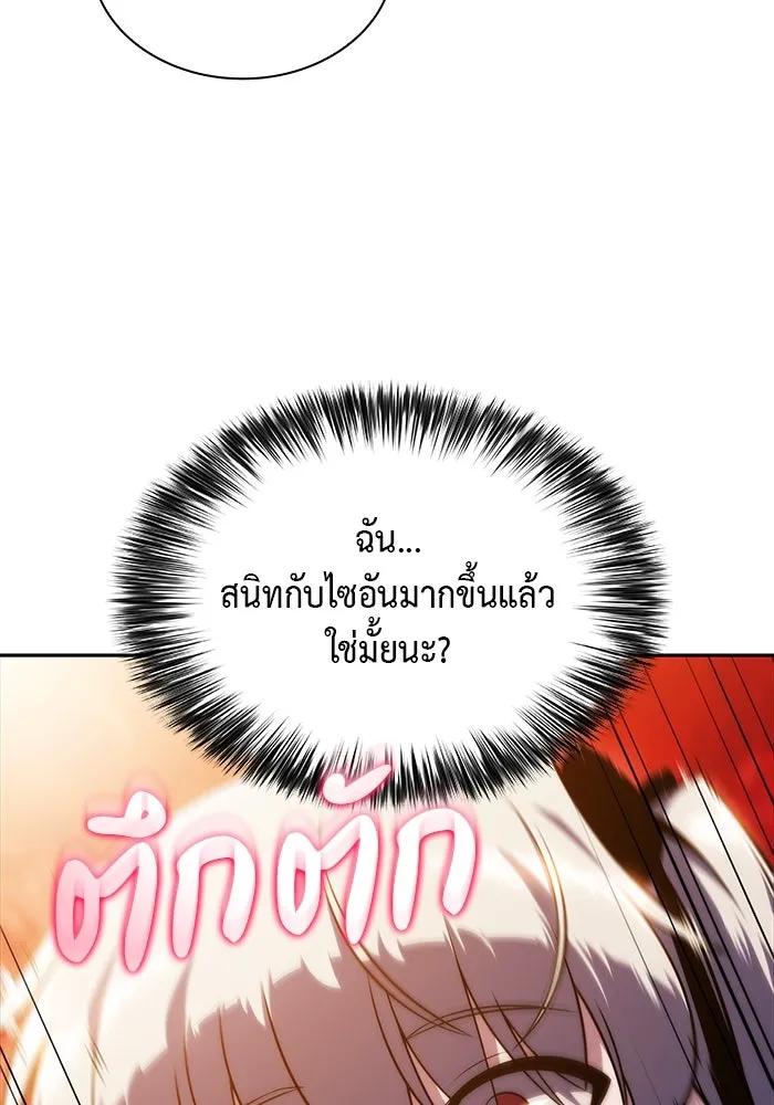 The Regressed Son of a Duke is an Assassin – ลูกชายคนเล็กของดยุกคือมือสังหาร Chap 27 - Next Chap 28