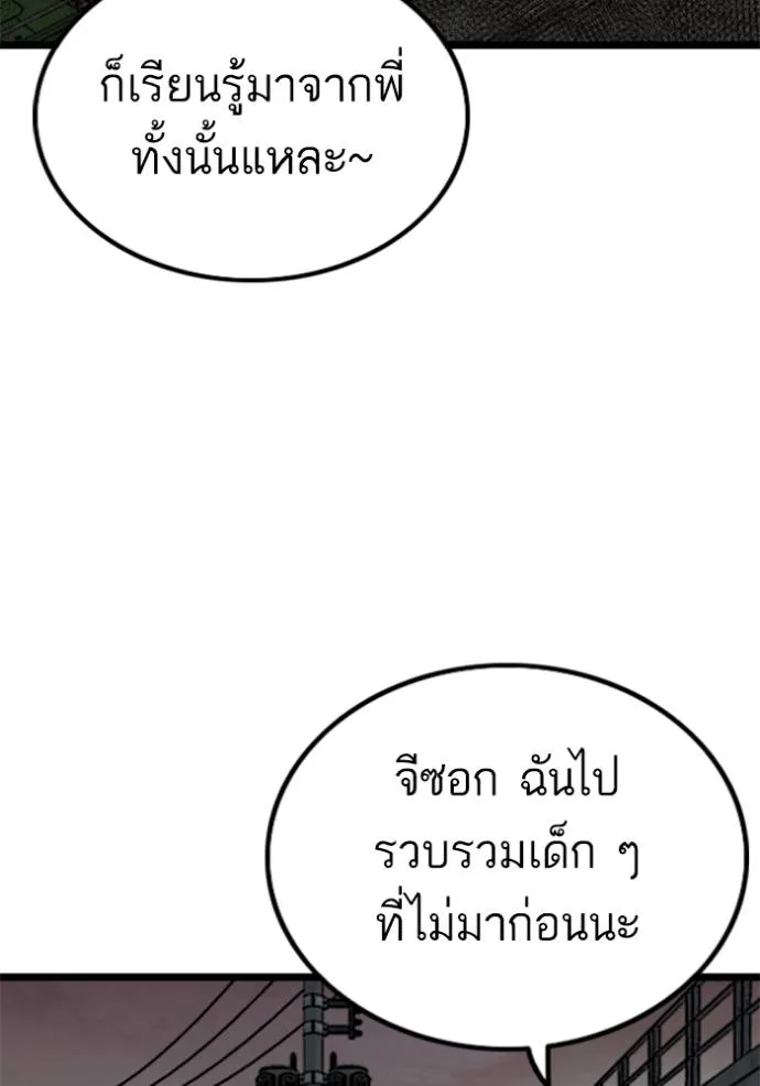 Bad Guy Chap 231 - Next Chap 232