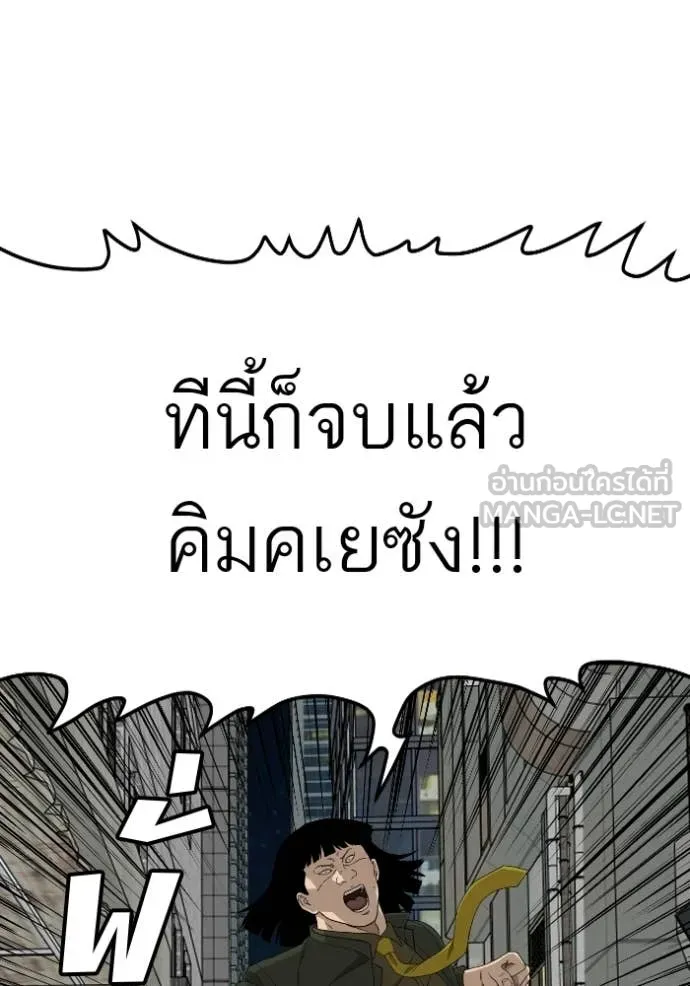 Bad Guy Chap 288 - Next Chap 289