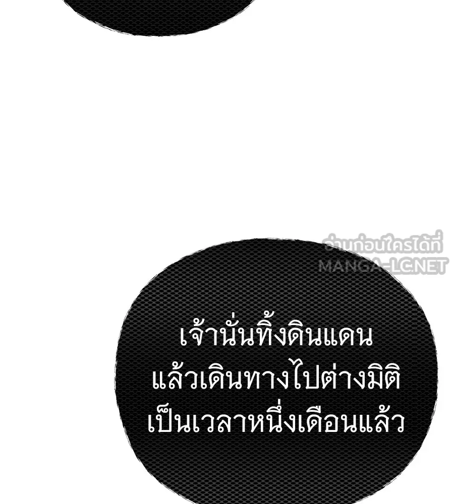 Seoul Station’s Necromancer Chap 152 - Next Chap 153