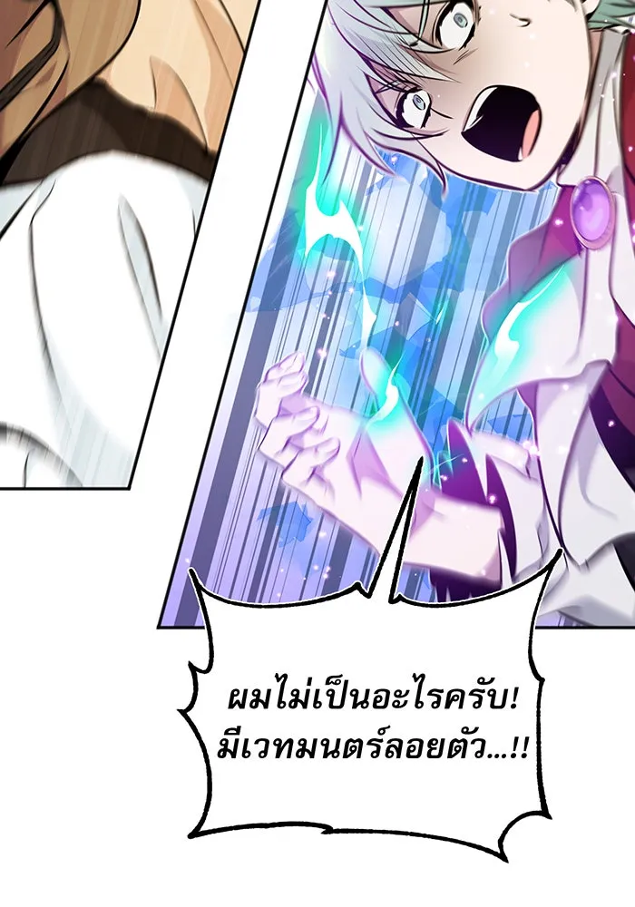 Seoul Station’s Necromancer Chap 32 - Next Chap 33