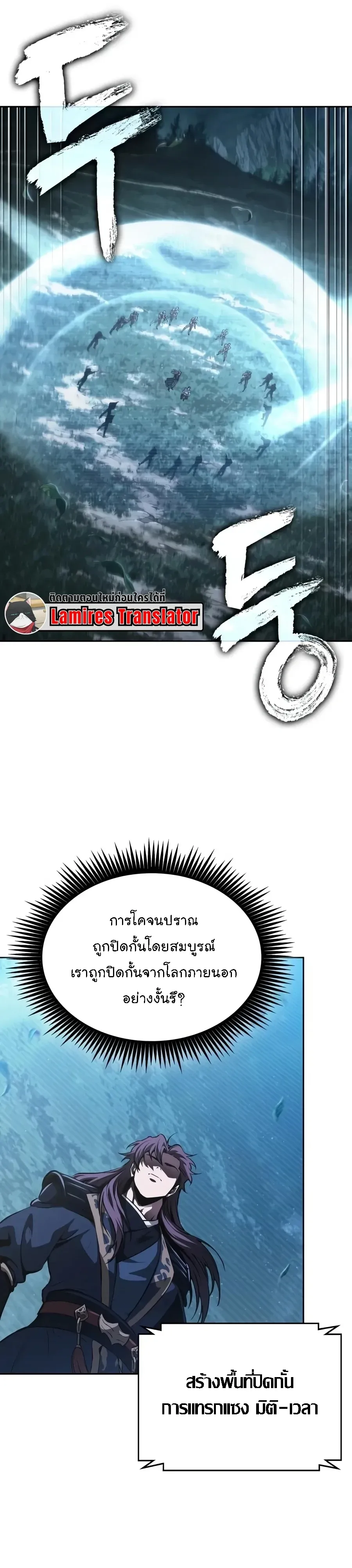Nano Machine Chap 323 - Next Chap 324