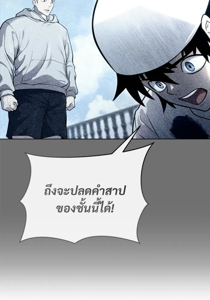 Urek Mazino : Tower of God – ทาวเวอร์ออฟก๊อด หอคอยเทพเจ้า : อูเร็ค มาซิโน่ Chap 39 - Next Chap 40
