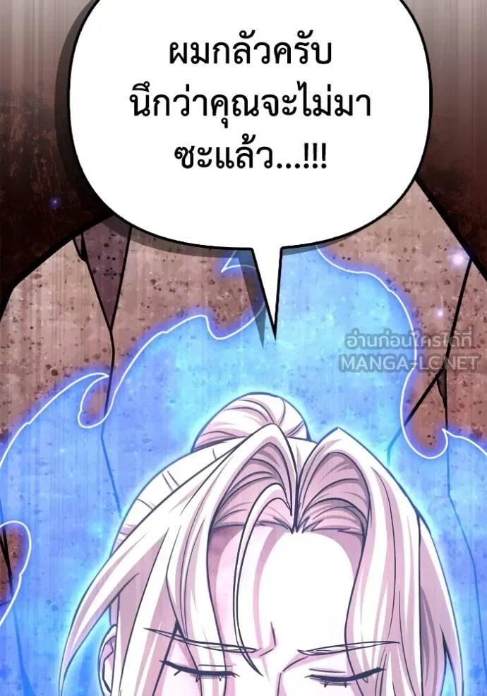 Superhuman Battlefield – เกมของยอดมนุษย์ Chap 143 - Next Chap 144