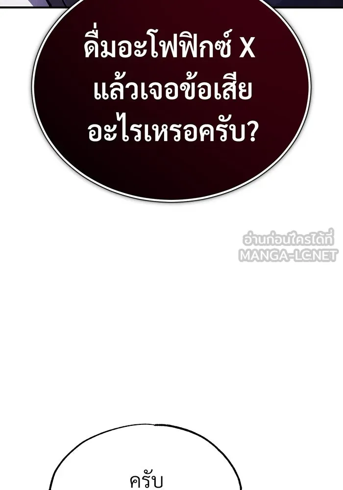 Seoul Station’s Necromancer Chap 78 - Next Chap 79