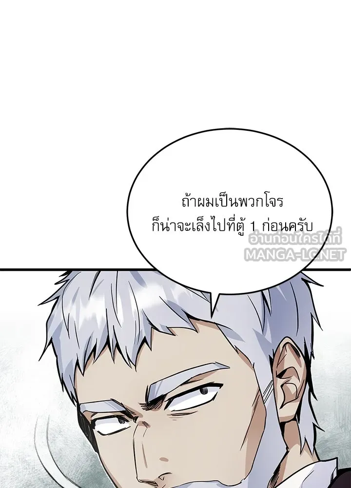 Academy’s Undercover Professor – ศาสตราจารย์จำเป็นแห่งอะคาเดมี Chap 1 - Next Chap 2