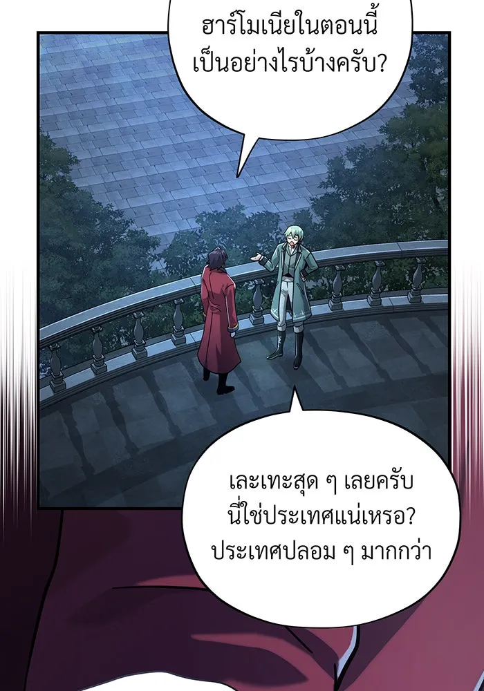 Seoul Station’s Necromancer Chap 102 - Next Chap 103