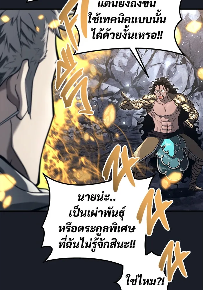 Urek Mazino : Tower of God – ทาวเวอร์ออฟก๊อด หอคอยเทพเจ้า : อูเร็ค มาซิโน่ Chap 12 - Next Chap 13