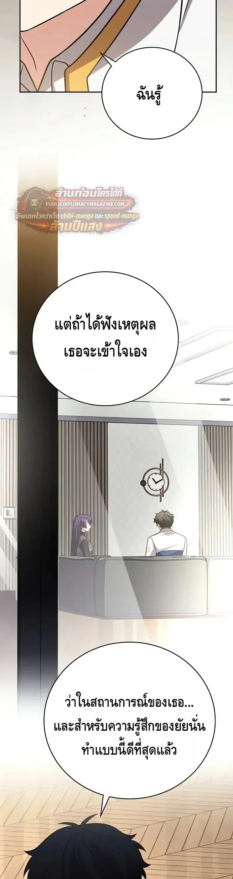 The Novel’s Extra (Remake) Chap 160 - Next Chap 161