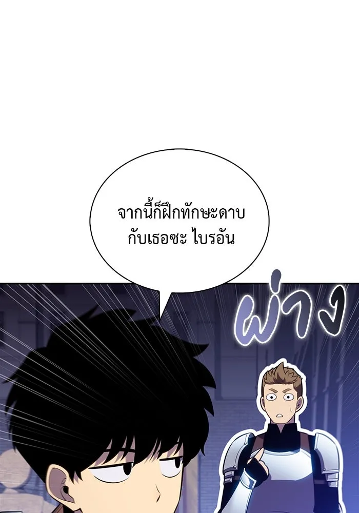 The Regressed Son of a Duke is an Assassin – ลูกชายคนเล็กของดยุกคือมือสังหาร Chap 54 - Next Chap 55