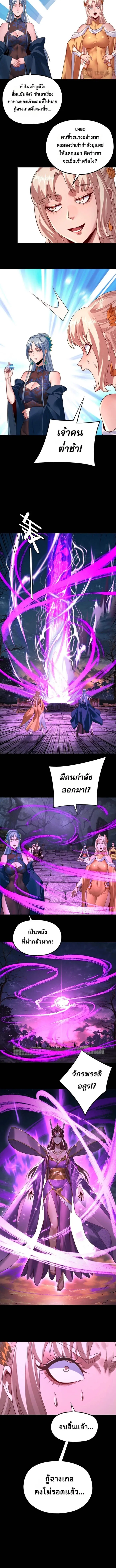 Villain is here Chap 202 - Next Chap 203