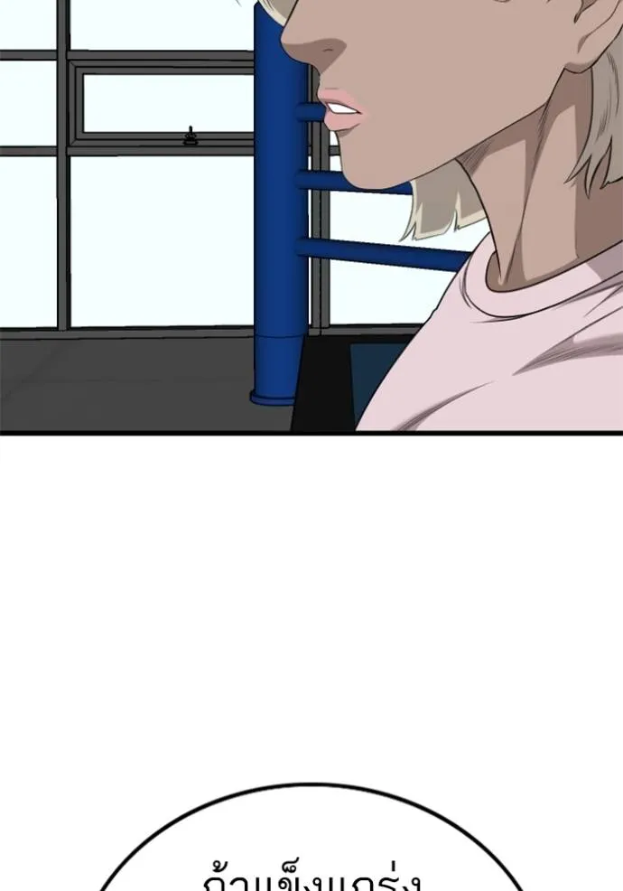 Bad Guy Chap 218 - Next Chap 219