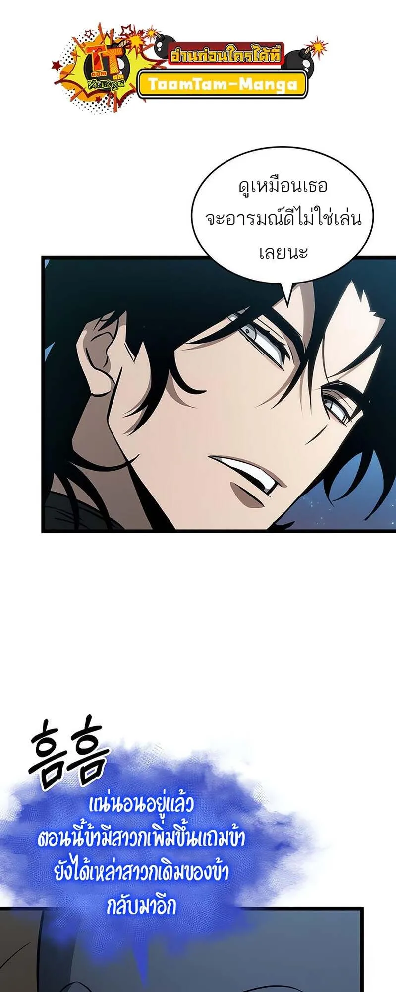 The World After the End Chap 169 - Next Chap 170