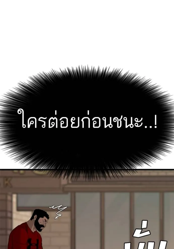 Bad Guy Chap 219 - Next Chap 220