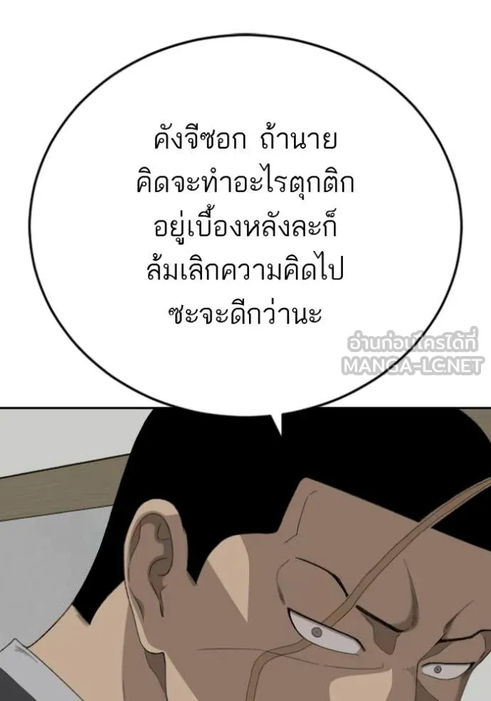 Bad Guy Chap 284 - Next Chap 285
