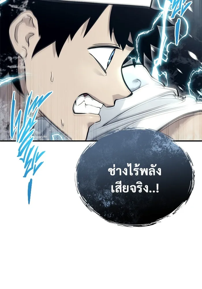 Urek Mazino : Tower of God – ทาวเวอร์ออฟก๊อด หอคอยเทพเจ้า : อูเร็ค มาซิโน่ Chap 15 - Next Chap 16