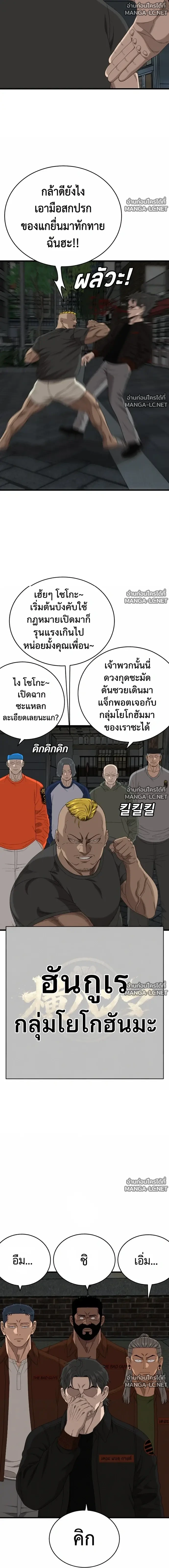 Bad Guy Chap 309 - Next Chap 310