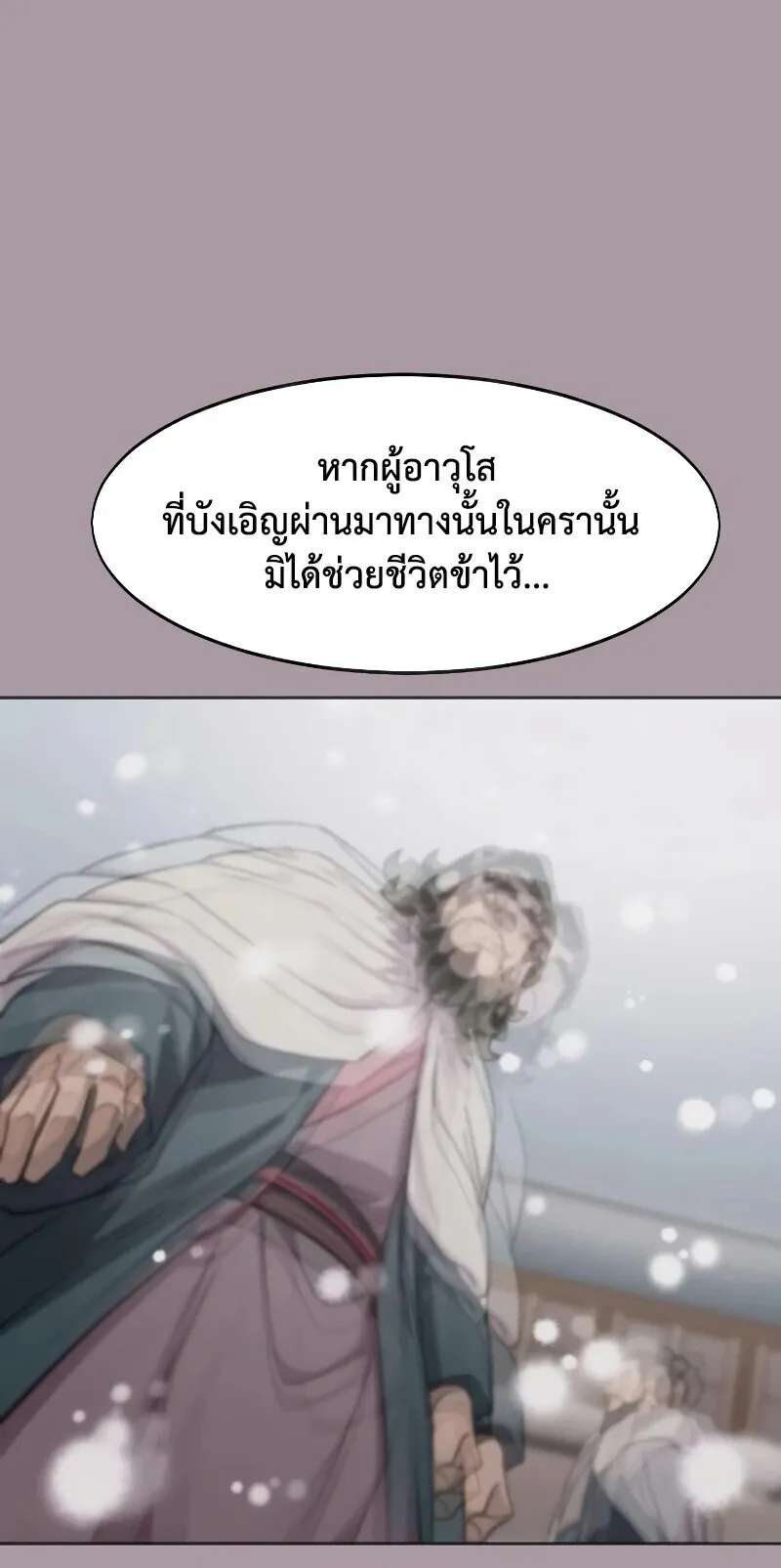 Return of the Mount Hua Sect Chap 159 - Next Chap 160