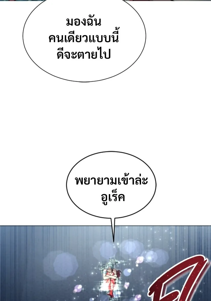 Urek Mazino : Tower of God – ทาวเวอร์ออฟก๊อด หอคอยเทพเจ้า : อูเร็ค มาซิโน่ Chap 36 - Next Chap 37