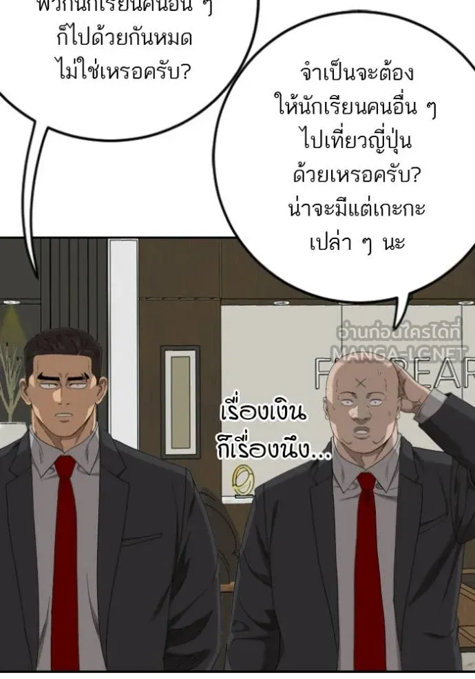 Bad Guy Chap 283 - Next Chap 284