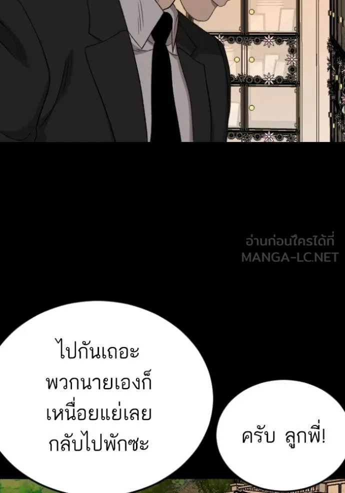 Bad Guy Chap 273 - Next Chap 274