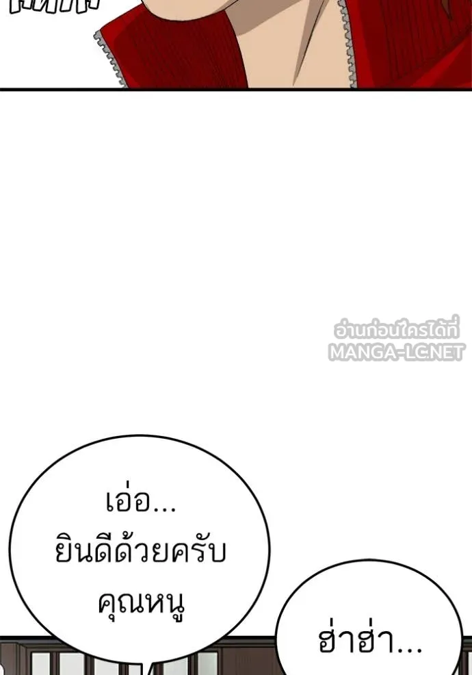 Bad Guy Chap 295 - Next Chap 296