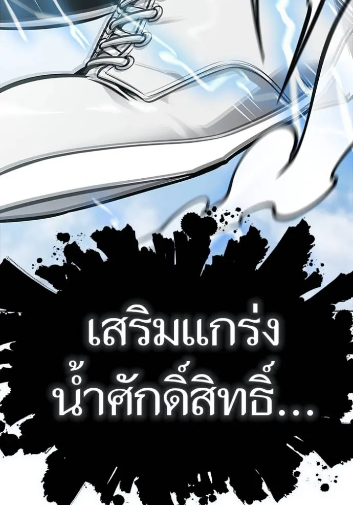 Tower of God หอคอยเทพเจ้า Chap 635 - Next Chap 636