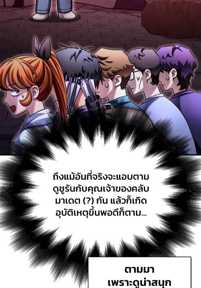 Superhuman Battlefield – เกมของยอดมนุษย์ Chap 127 - Next Chap 128